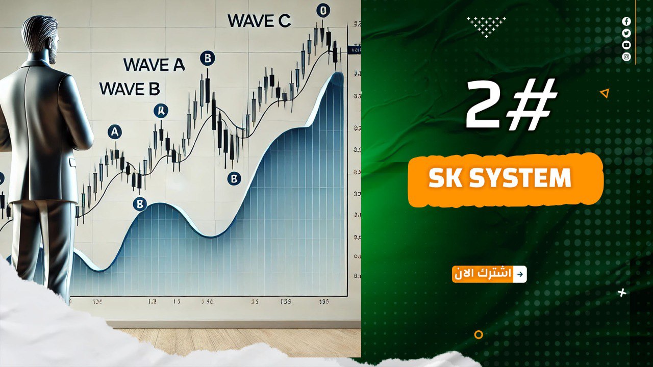SK System : Part 2.1