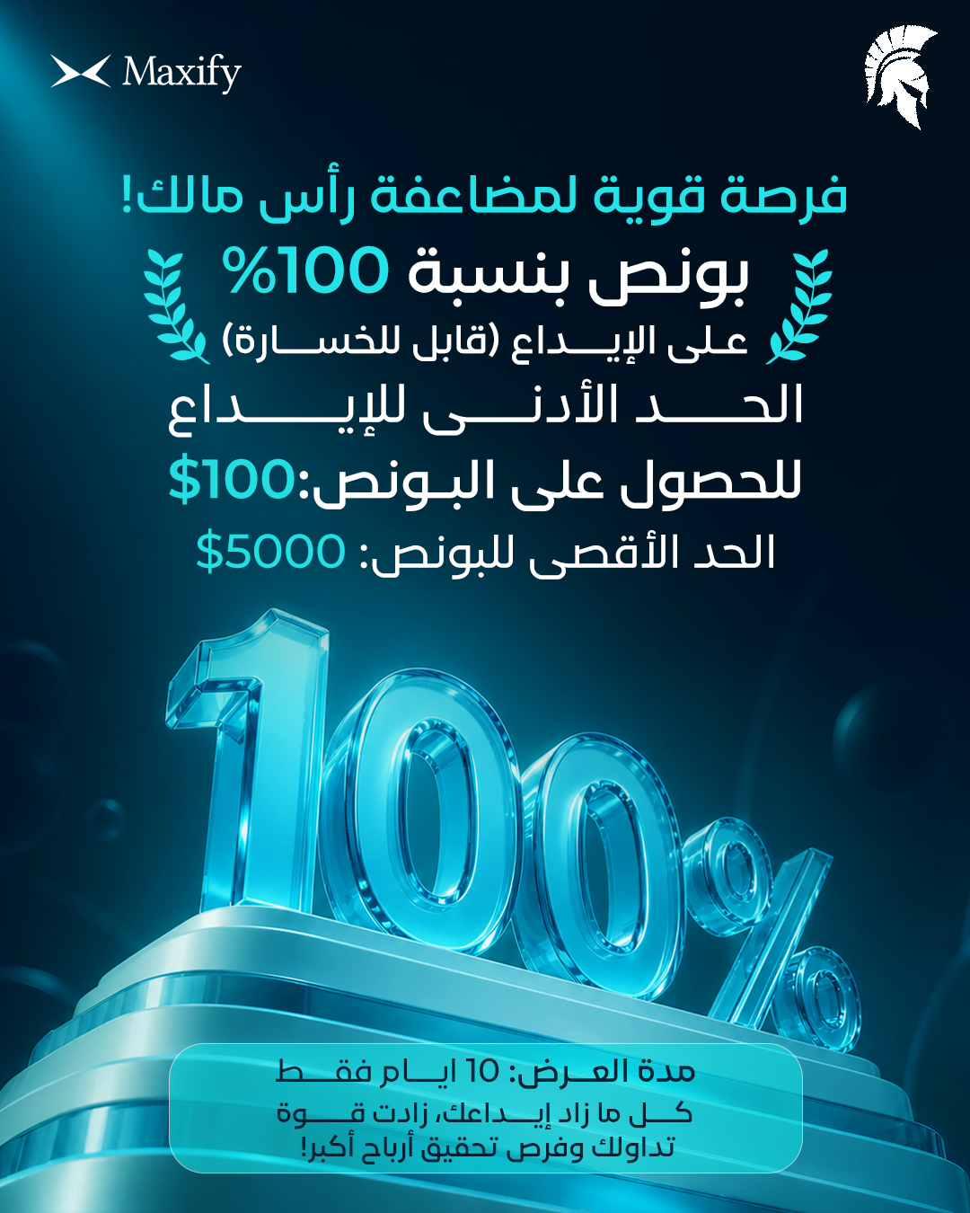 بونص 100%